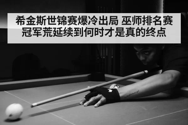 snooker match action